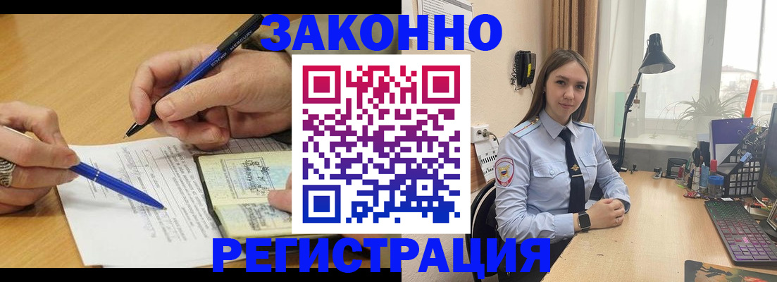 прописка от собственника в Ржеве