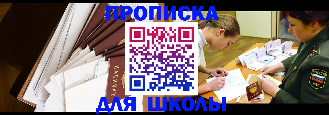 прописка штамп в Ржеве