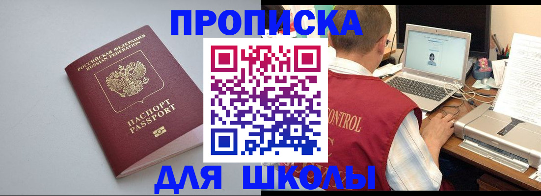 временная регистрация в Ржеве