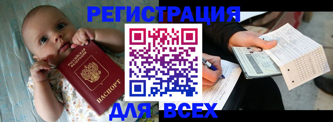 прописка паспорт в Ржеве