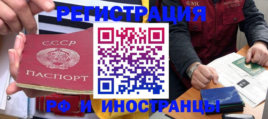 временная регистрация в квартире в Ржеве