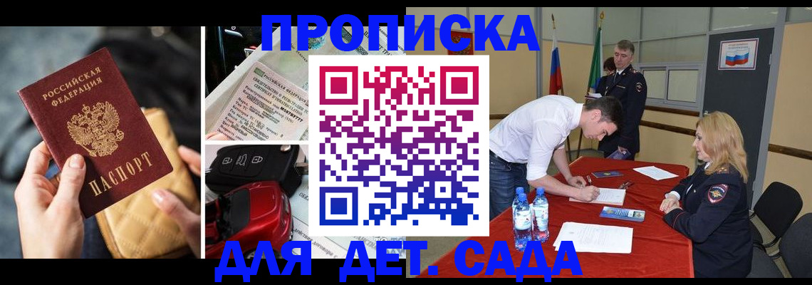 временная регистрация купить в Ржеве